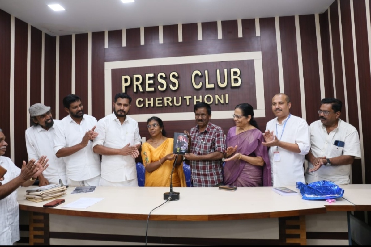 അക്ഷര പെരുവഴിയിലെ ഏകാന്തപഥികൻ പ്രകാശനം ചെയ്തു